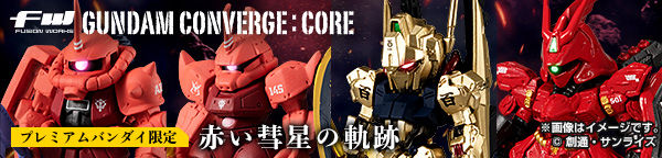 FW GUNDAM CONVERGE:CORE Ԃa̋OՁyv~Ao_Cz