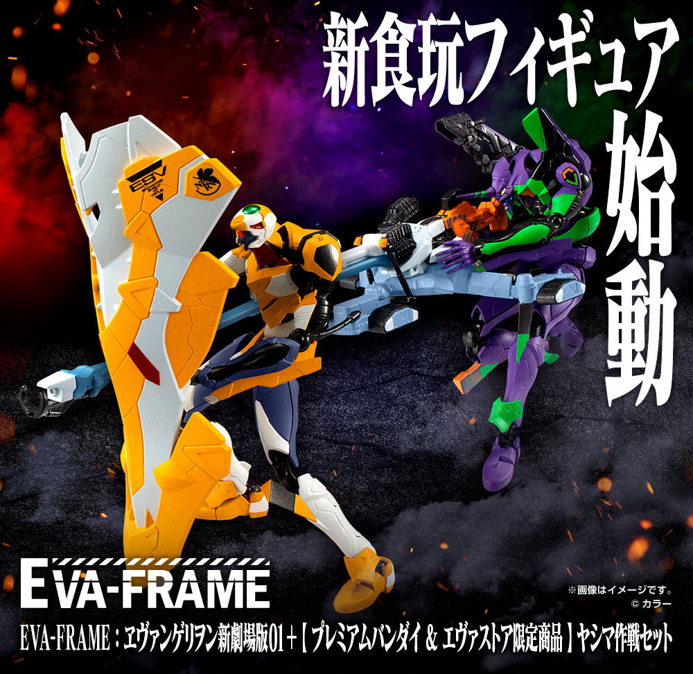 Evangelion Frame-Operation Yashima Reproduction Positron Cannon+ESV Shield+Type G Components