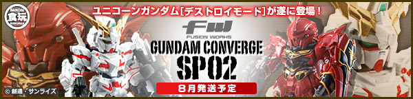 FW@GUNDAM@CONVERGE SP02iQj