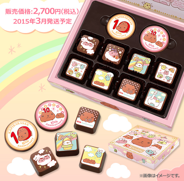 カピバラさん ARTismCHOCO（アーティズムチョコ） ～サンキュライズ