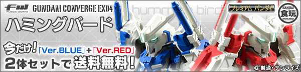 FW GUNDAM CONVERGE EX04 ハミングバード(Ver.BLUE) 【MSZ-006C1[Bst