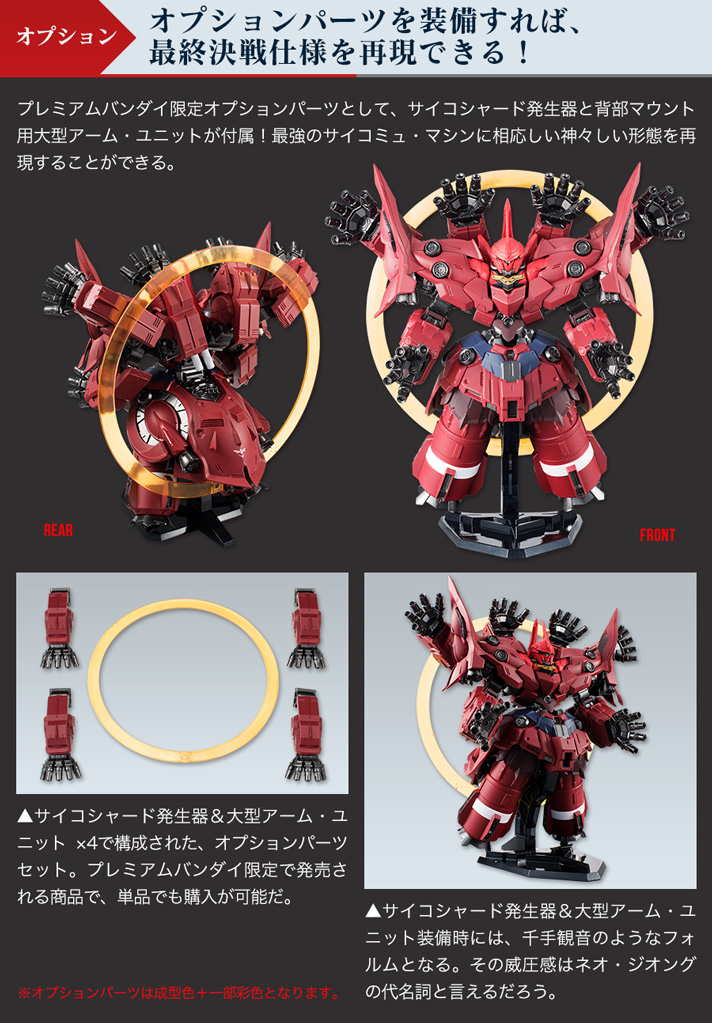 3品セット・PB限定】 UC0096 最終決戦セット FW GUNDAM CONVERGE ネオ