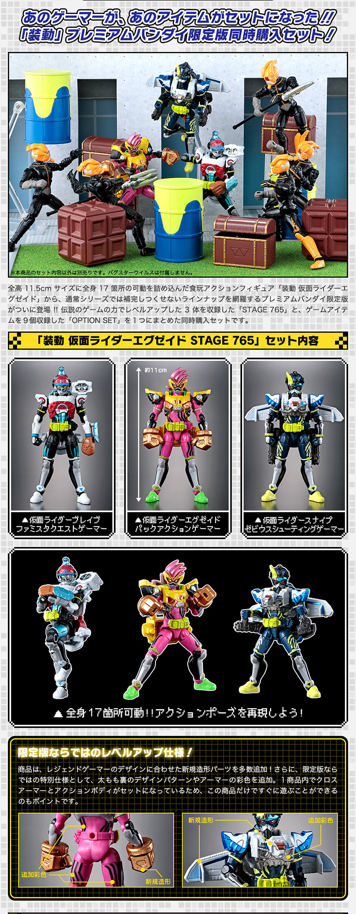 フィギュアまとめ！仮面ライダーエグゼイド【食玩 17個セット