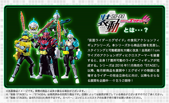 装動 仮面ライダーブレイブ【プレミアムバンダイ限定】 | 仮面