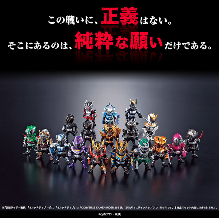 CONVERGE KAMEN RIDER PB09 仮面ライダー龍騎 COMPLETE EDITION