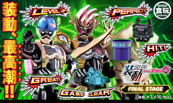 装動 仮面ライダーエグゼイド FINAL STAGE【プレミアムバンダイ限定】| プレミアムバンダイ