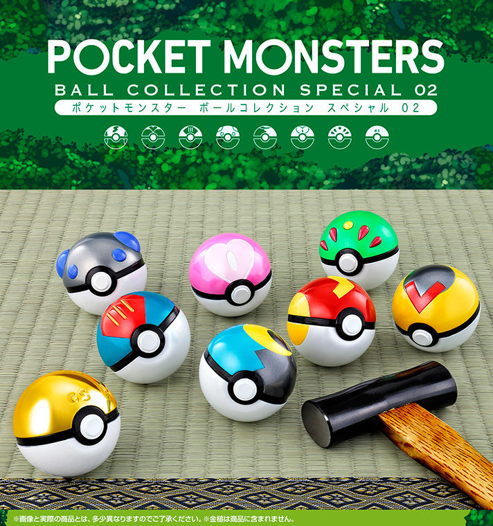 POCKET MONSTERS BALL COLLECTION（ポケットモンスターボール