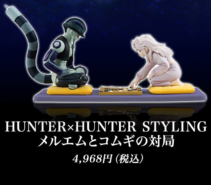 HUNTER x HUNTERメルエム コムギ 対局フィギュアHUNTE - コミック/アニメ