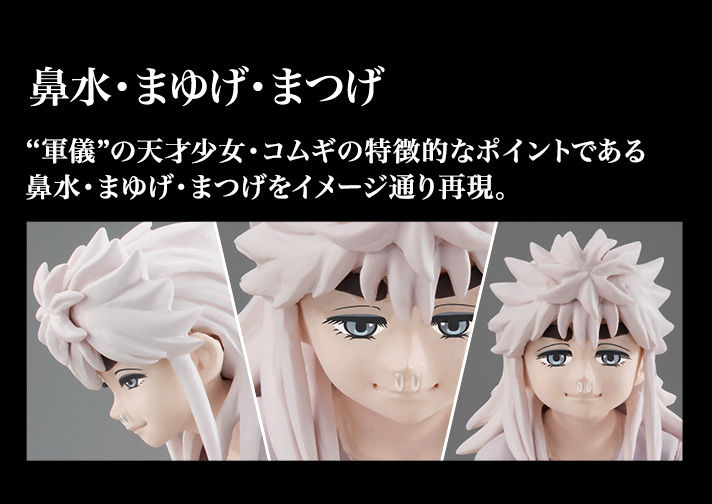 新品・未開封】 HUNTER×HUNTER メルエムとコムギの対局 食玩 | chidori.co