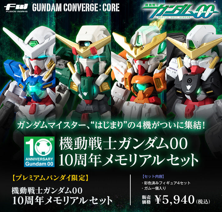FW Gundam Converge:Core No.09 Mobile Suit Gundam 00 10th Anniversary set