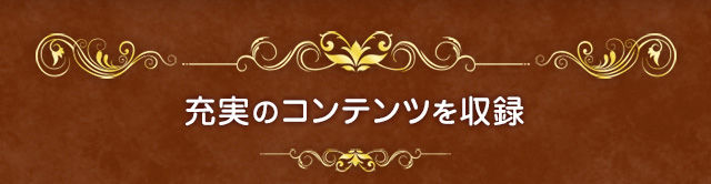 03▢ ガーデスインエデン-プリザーブドエデン- NA0327-5 ガーデスインエデン～プリザーブドエデン～【プレミアムバンダイ