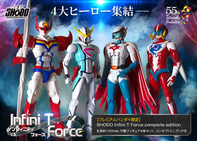 SHODO Infini-T Force complete edition【プレミアムバンダイ限定】