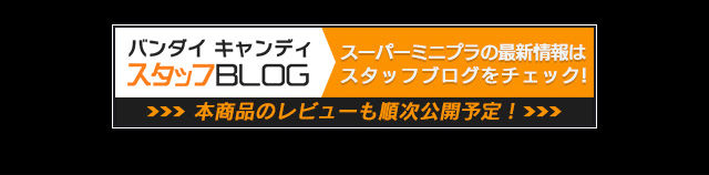 スーパーミニプラ 勇者王ガオガイガー 撃龍神【プレミアムバンダイ限定