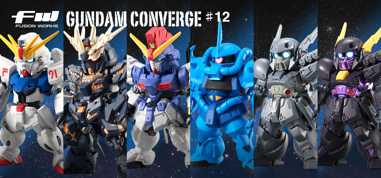 FW GUNDAM CONVERGE ♯12（10個入） | 新機動戦記ガンダムW フィギュア