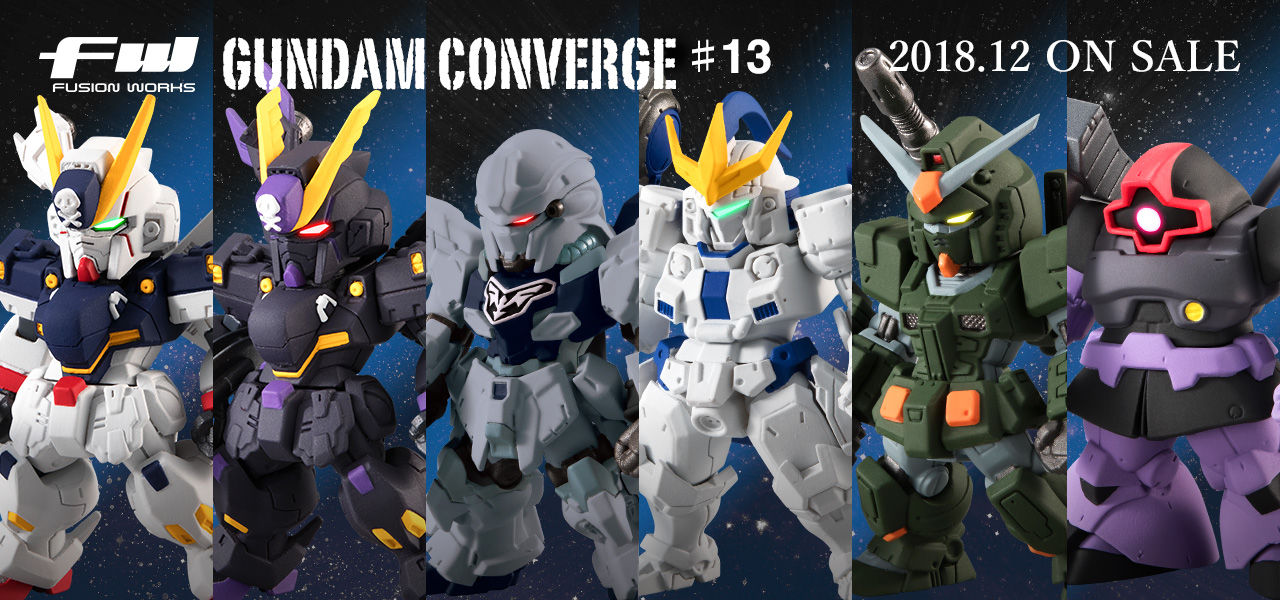 FW GUNDAM CONVERGE ♯13(10個入) | 新機動戦記ガンダムW フィギュア 