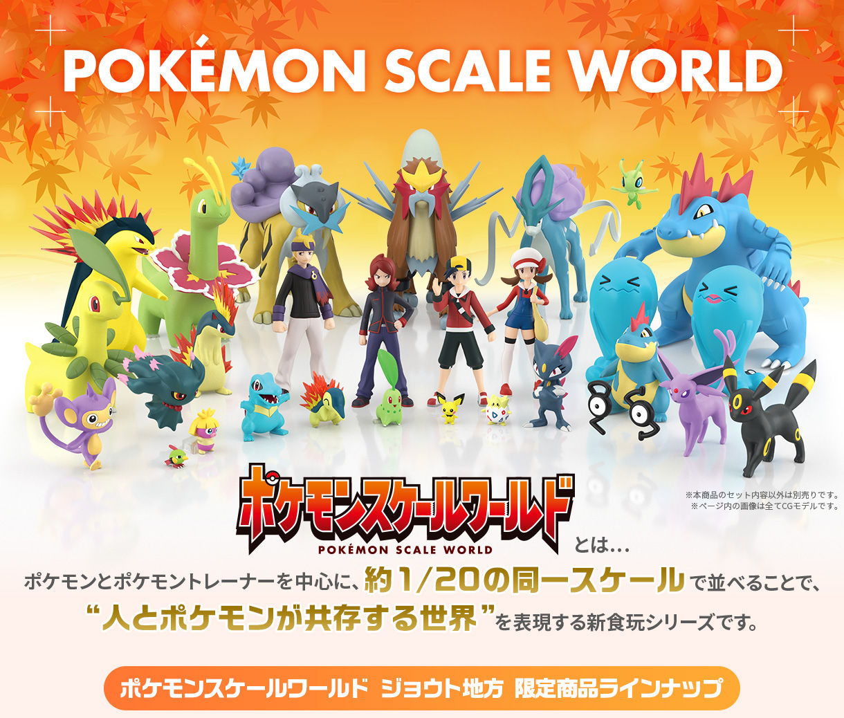 ポケモンスケールワールド ジョウト地方 シルバー アリゲイツ ニューラ プレミアムバンダイ ポケモンセンター限定 ポケットモンスター 趣味 コレクション バンダイナムコグループ公式通販サイト