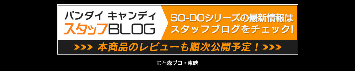 SO-DO CHRONICLE ʃC_[NEK@-F̗-yv~Ao_Cz