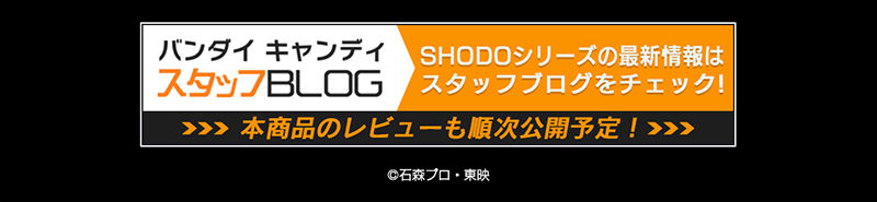 SHODO-X 仮面ライダーアギト 新たなる目覚め【プレミアムバンダイ限定