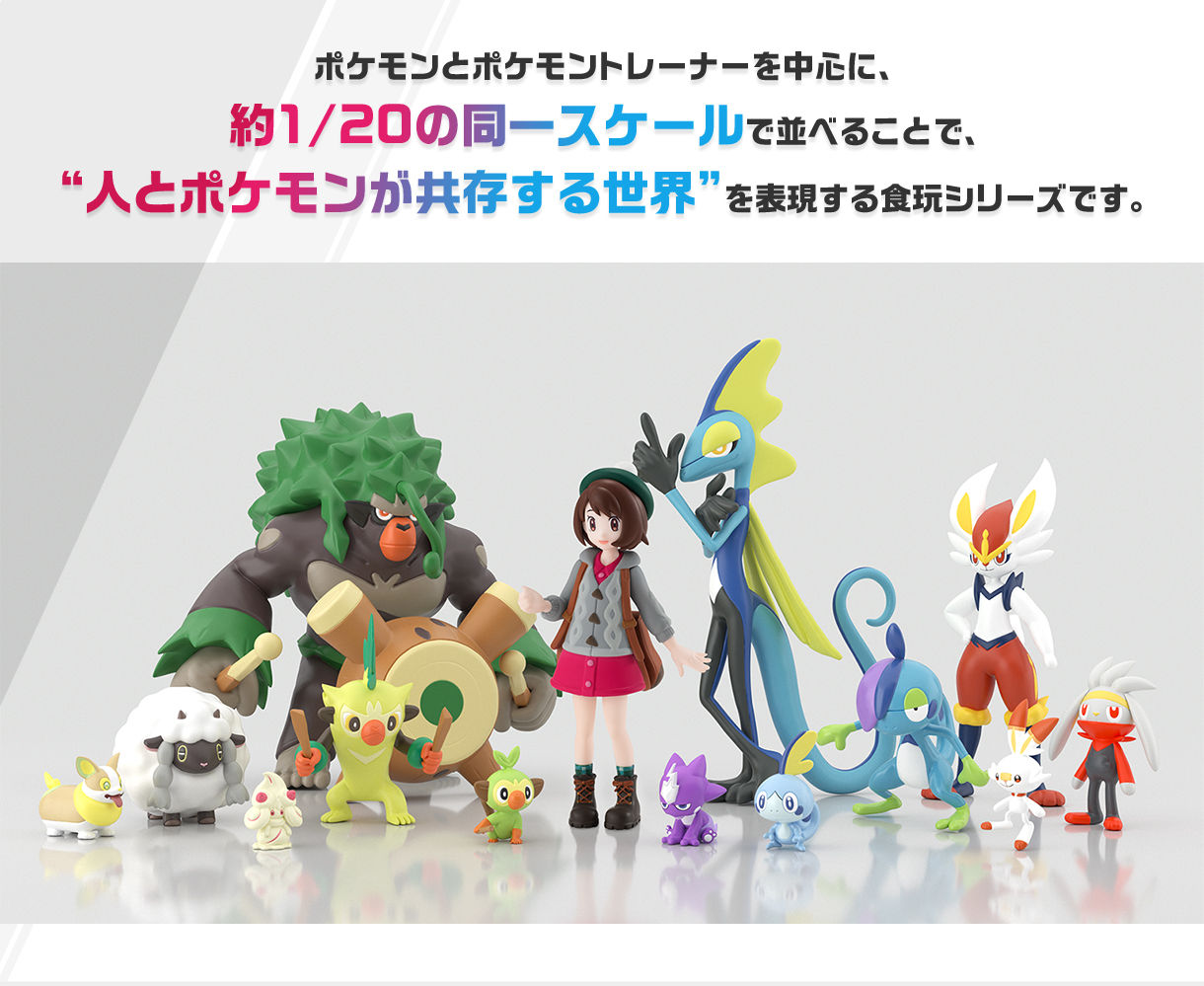 BANDAI [FIG](食玩)ポケモンスケールワールド ガラル地方 オニオン&サニゴーン&ミミッキュ ポケットモンスター 1/20 完成品 フィギュア プ