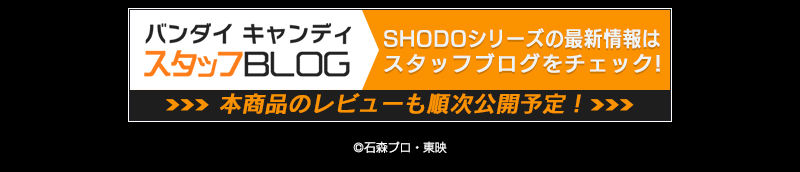 SHODO-X 仮面ライダー剣 キングフォームセット【プレミアムバンダイ限定】