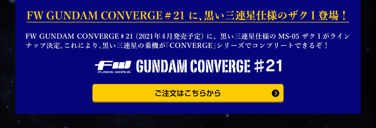 FW GUNDAM CONVERGE:CORE OA @^UNIIhZbgyv~Ao_Cz