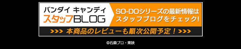 SO-DO CHRONICLE ʃC_[Z ʃC_[u[{ʃC_[OhA[YZbgyv~Ao_Cz