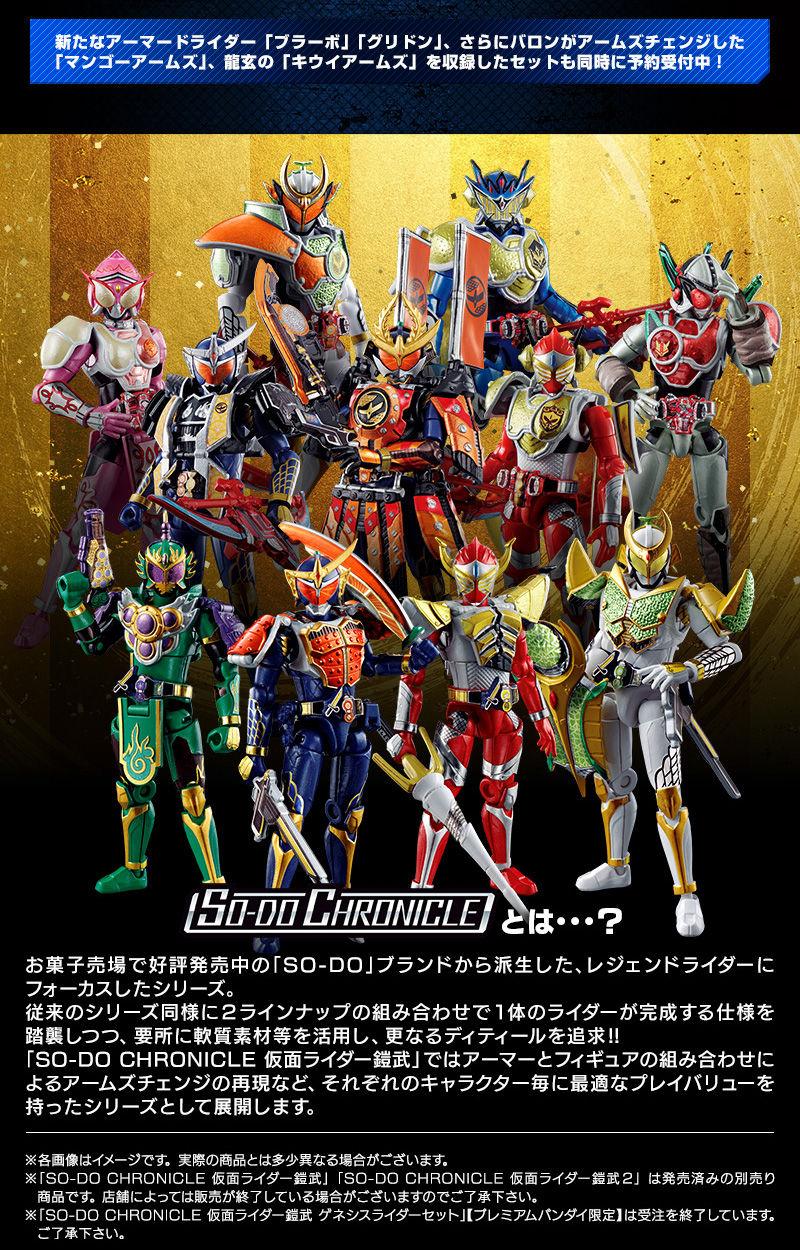 So Do Chronicle 仮面ライダー鎧武 仮面ライダー黒影 仮面ライダーナックル アームズセット プレミアムバンダイ限定 仮面ライダー鎧武 ガイム 趣味 コレクション バンダイナムコグループ公式通販サイト