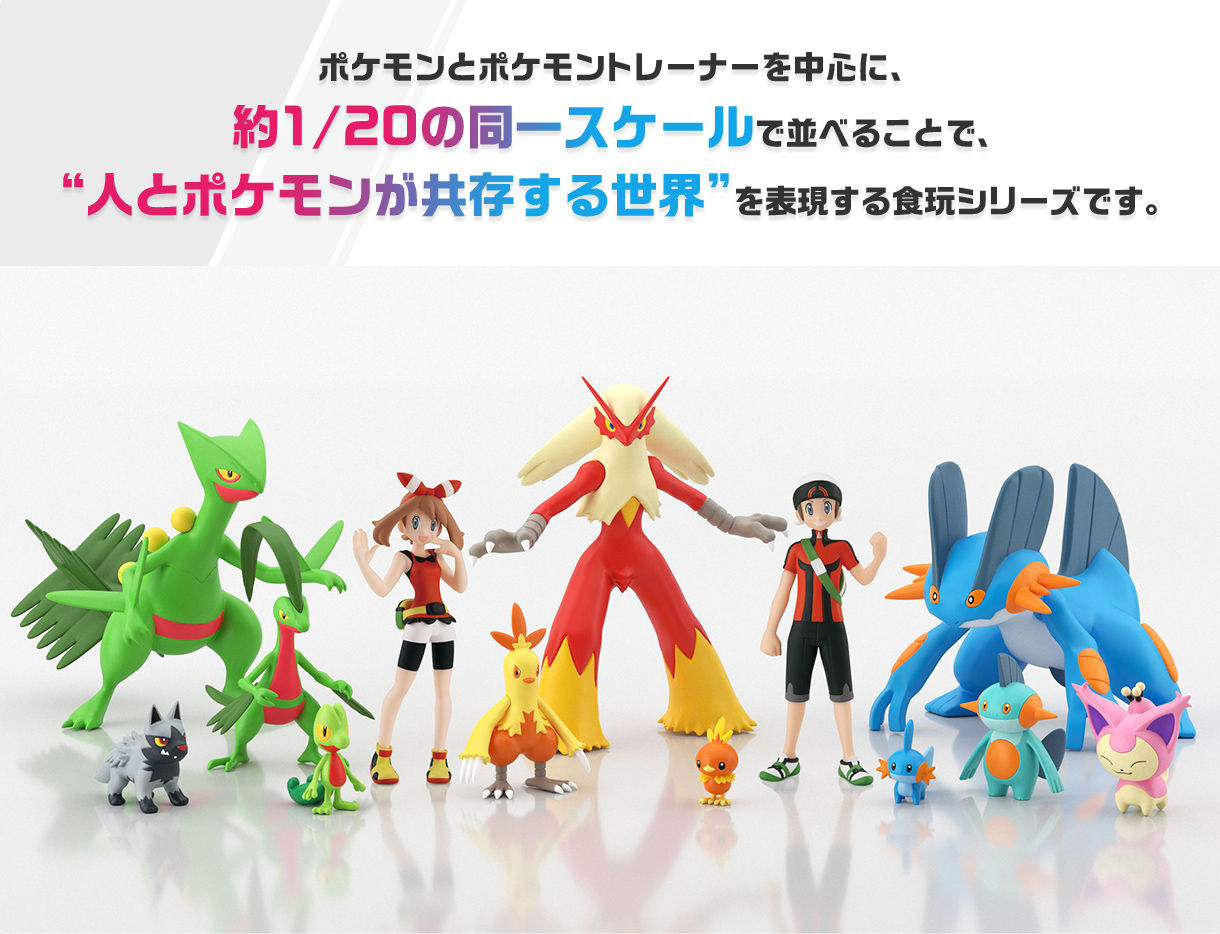 ポケモンスケールワールド ホウエン地方 ミツル エルレイド ポケットモンスター 趣味 コレクション プレミアムバンダイ公式通販