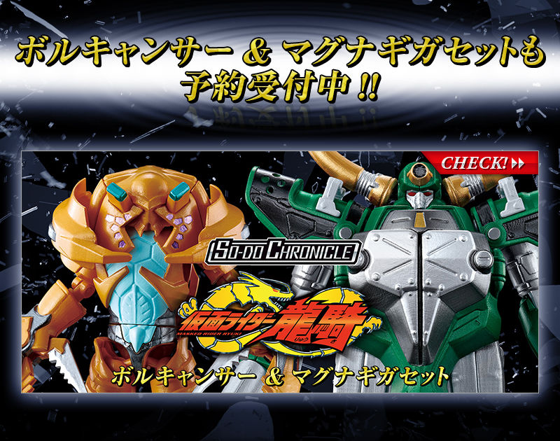 〇 未開封 SO-DO CHRONICLE 仮面ライダー龍騎 ドラグレッダー＆ダークウイングセット プレミアムバンダイ | www