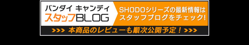 SHODO-X ʃC_[d ^XC}WL^XC}WZbg/E^XC}WE^XC}WZbg