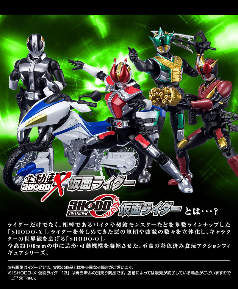 Shodo X 仮面ライダー電王 ウラタロスイマジン リュウタロスイマジンセット プレミアムバンダイ限定 仮面ライダー電王 フィギュア プラモデル プラキット バンダイナムコグループ公式通販サイト