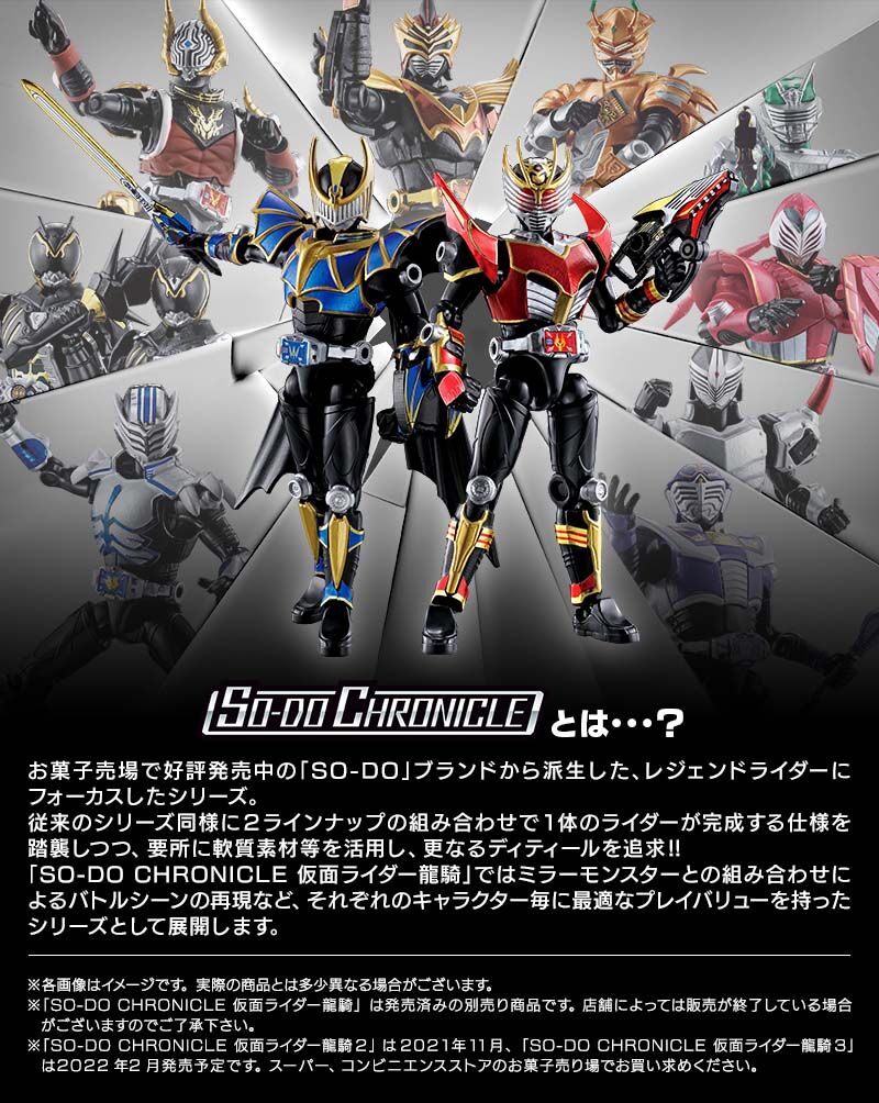 装動 so-do 仮面ライダー龍騎 デストワイルダー＆サイコローグセット