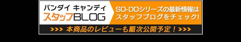 SO-DO CHRONICLE 仮面ライダー龍騎 デストワイルダー＆サイコローグ