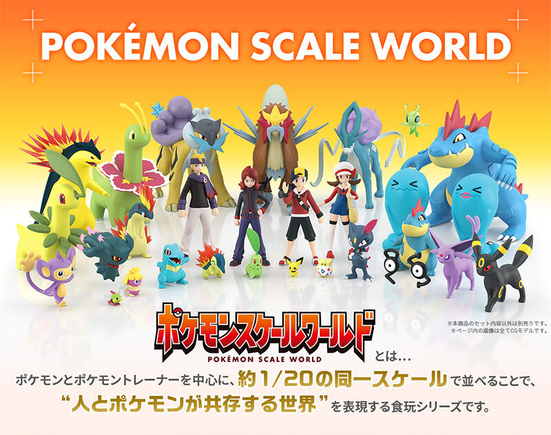 ポケモンスケールワールド ジョウト地方 ライコウ エンテイ スイクン Pb ポケモンセンター限定 再受注 ポケットモンスター 趣味 コレクション バンダイナムコグループ公式通販サイト