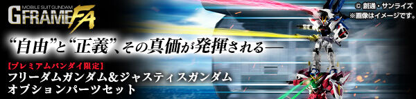 機動戦士ガンダム GフレームFA 02(10個入) | 機動戦士ガンダムSEED フィギュア・プラモデル・プラキット | バンダイ ナムコグループ公式通販サイト