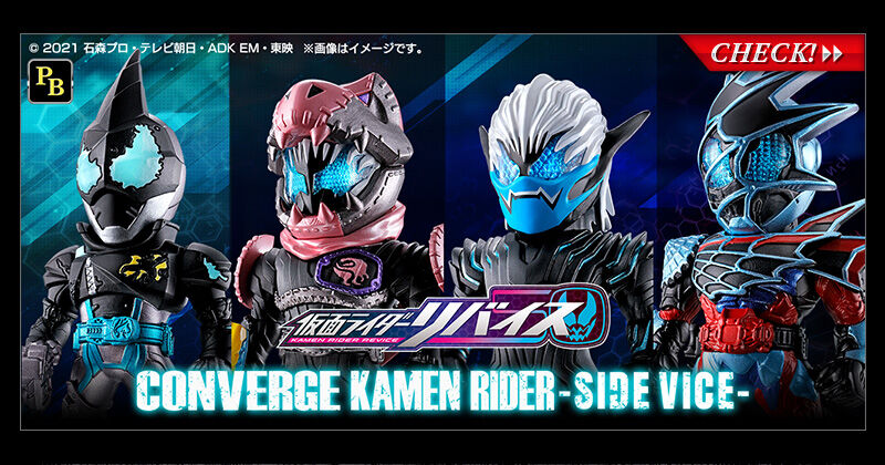 CONVERGE KAMEN RIDER -SIDE REVI-【プレミアムバンダイ限定】