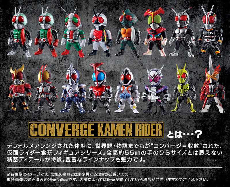 CONVERGE KAMEN RIDER -SIDE REVI-【プレミアムバンダイ限定】