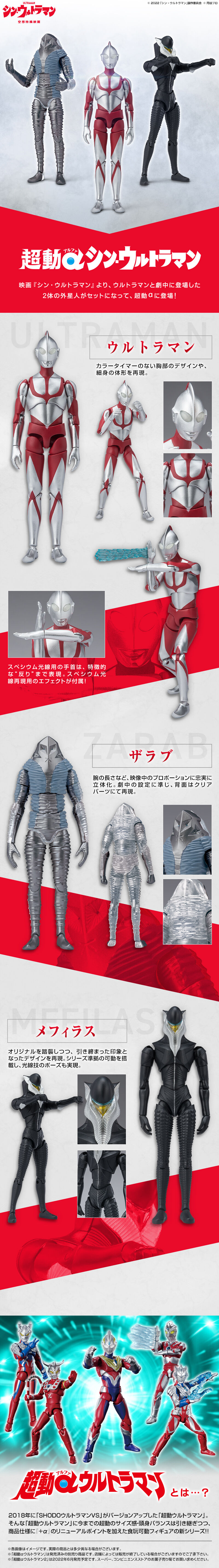 超動αウルトラマン シン・ウルトラマン【プレミアムバンダイ限定】 | ウルトラマンシリーズ フィギュア・プラモデル・プラキット | バンダイ ナムコグループ公式通販サイト