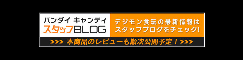 SHODO デジモン パイルドラモン&ブラックウォーグレイモン【プレミアム