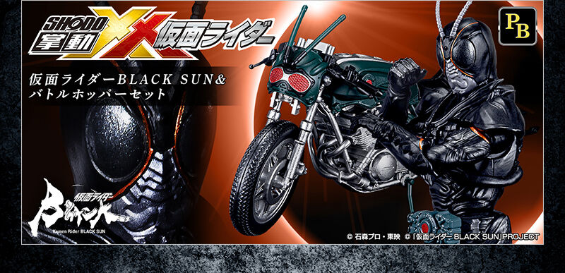 掌動-XX 仮面ライダーBLACK SUN \u0026 SHADOWMOONセット