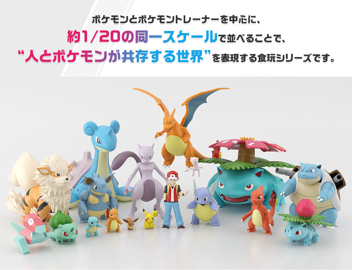 ポケモンスケールワールド カントー地方 マチス＆レアコイル＆エレブー 