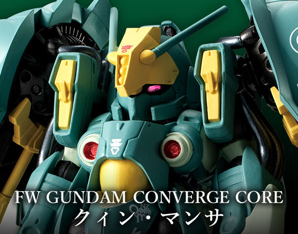 FW GUNDAM CONVERGE CORE クィン・マンサ【プレミアムバンダイ限定