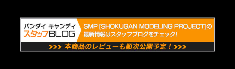 SMP［SHOKUGAN MODELING PROJECT］SSSS.DYNAZENON【PB＆TSUBURAYA STORE ONLINE限定】