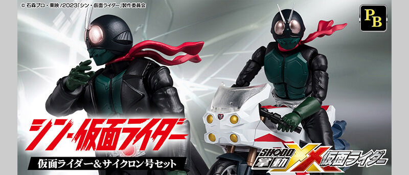 掌動-XX シン・仮面ライダー 仮面ライダー第2号＆サイクロン号セット【プレミアムバンダイ限定】