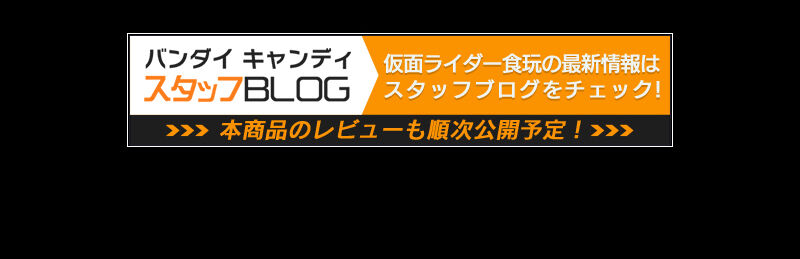 装動 仮面ライダーギーツ レーザーブーストセット【プレミアムバンダイ