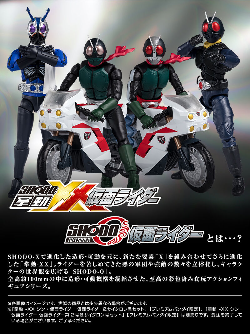 SHODO-O シン・仮面ライダー 仮面ライダー第0号＆大量発生型相変異バッタオーグ【プレミアムバンダイ限定】 | 仮面ライダーシリーズ  フィギュア・プラモデル・プラキット | アニメグッズ ・おもちゃならプレミアムバンダイ｜バンダイナムコグループの公式通販サイト