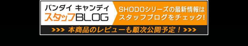 SHODO-O シン・仮面ライダー 仮面ライダー第0号＆大量発生型相変異バッタオーグ【プレミアムバンダイ限定】