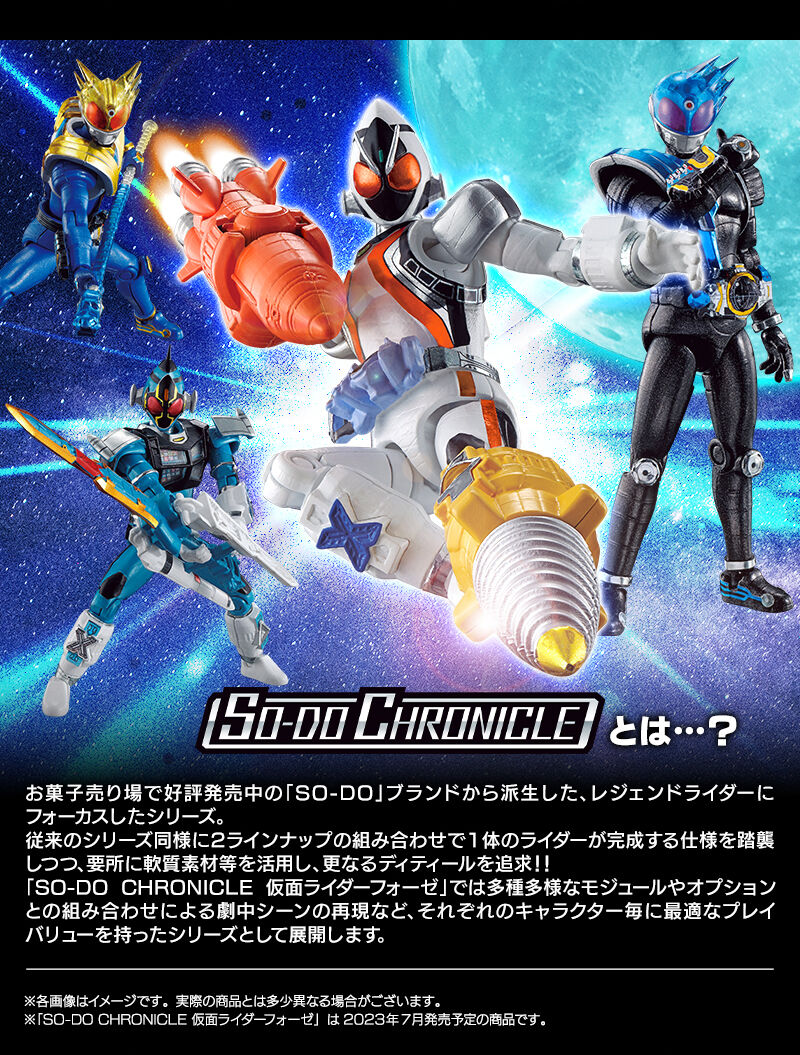 SO-DO CHRONICLE 仮面ライダーフォーゼ エレキステイツ＆ファイヤー 