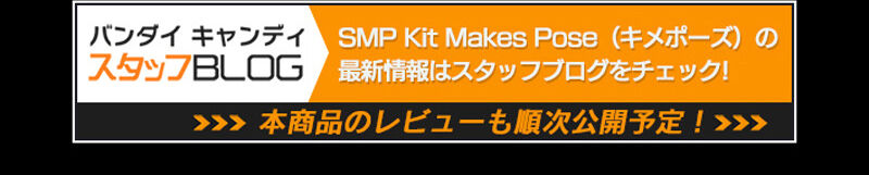 SMP Kit Makes Pose チェンソーマン サムライソードセット