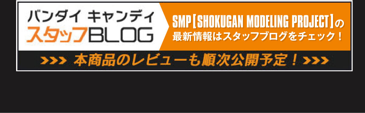 SMP [SHOKUGAN MODELING PROJECT]タツノコプロ60周年記念タツノコ合体タイムボカンロボSPセット【プレミアムバンダイ限定】